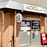 用户对于きんちゃん的评论图