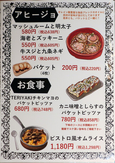 用戶對於ビストロ TERIYAKI 秋葉原的評論高清圖