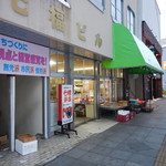 用户对于七福弁当　鈴木商店的评论图