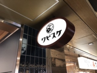 用户对于ワビスケ的评论图