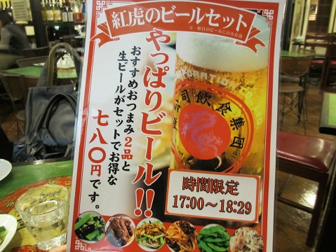 用戶對於紅虎餃子房 丸の内センタービル店的評論高清圖