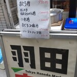 用戶對於羽田市場 銀座直売店的評論圖