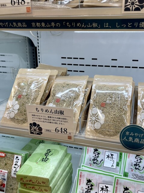 用户对于京のみやげ アスティ京都的评论高清图