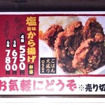 User's review image for から揚げ専門店 とりサブロー 桐ヶ丘団地店