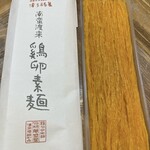 用戶對於石村萬盛堂 本店的評論圖