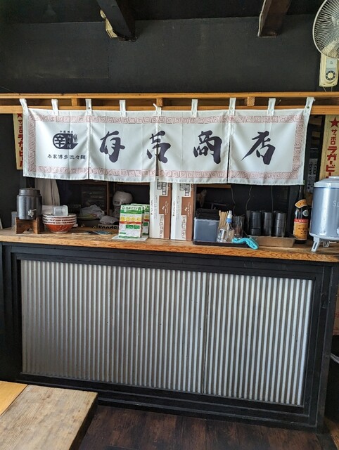 用户对于有吉商店 渡辺通り店的评论高清图