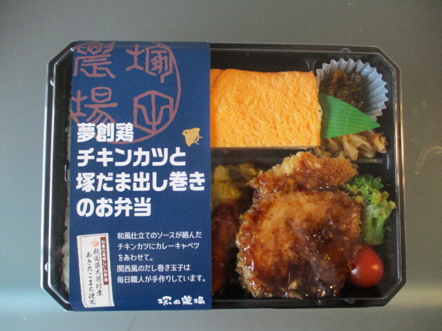 User's review image for 塚田農場 オベントウ&デリ