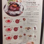 用戶對於グリルキャピタル東洋亭 新大阪店的評論圖