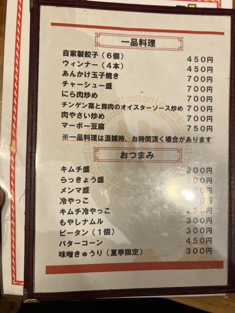 用戶對於味噌らーめん 仙的評論高清圖
