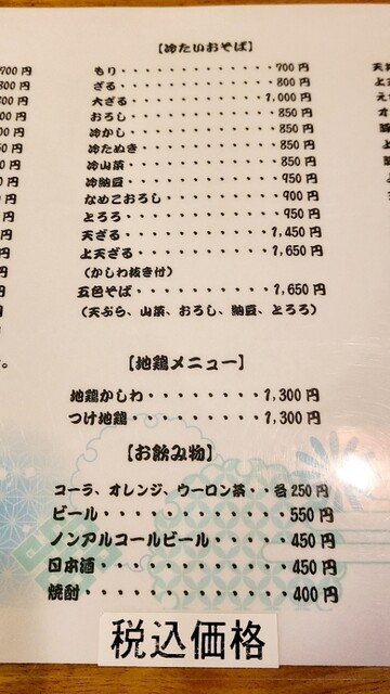 用户对于みなとや的评论高清图