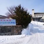用户对于ホテル グリーンパークいわない的评论图