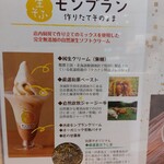 用戶對於和栗や 栗のIROIRO 上野マルイ店的評論圖