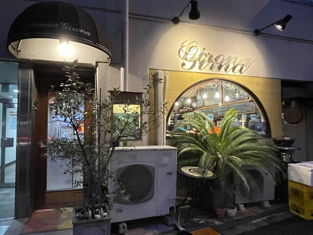 用戶對於スペインバル・ジローナ的評論高清圖