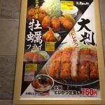 用戶對於松のや 四天王寺前夕陽ケ丘店的評論圖