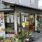 用户对于与楽 本店的评论图