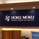 用戶對於ヨックモック JR東京駅東京銘品館南口店的評論圖