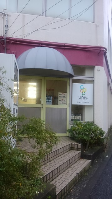 用戶對於生協グランド坂食堂的評論高清圖