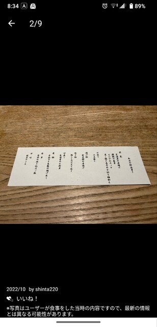 User's recommendation image for 和食 えん 汐留店