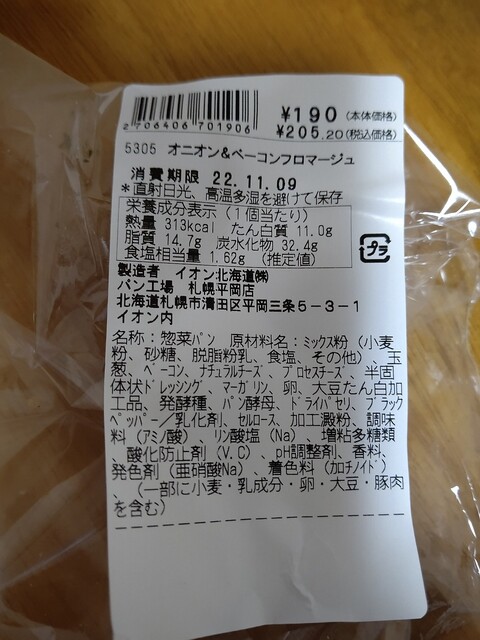 用户对于パン工場 札幌平岡店的评论高清图