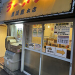 用戶對於ラーメン慶次郎 本店的評論圖