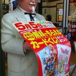 User's review image for ケンタッキーフライドチキン アル・プラザ高槻店