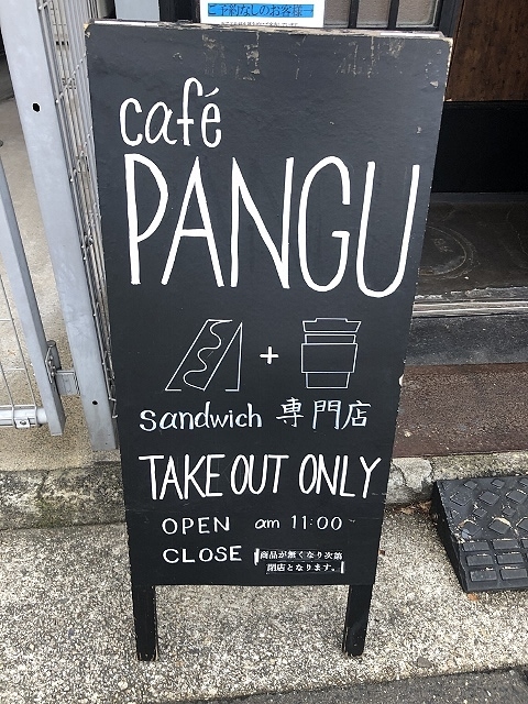 用戶對於cafe PANGU的評論圖