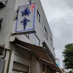 用戶對於海幸的評論圖