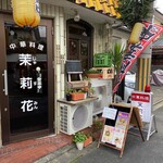 用户对于茉莉花的评论图
