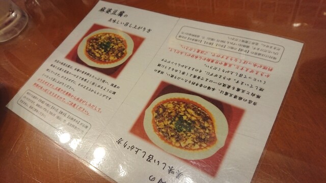 用户对于中国食府 双龍居 天満駅前店的评论高清图