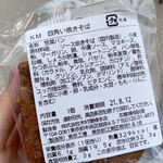 User's review image for キムラスタンド エキュート日暮里店