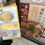 用戶對於松屋 桜川店的評論圖