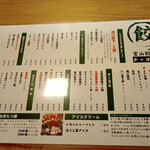 User's review image for 堂山餃子 チャオズ 梅田本店