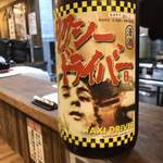 用戶對於肉酒場 犇屋 西中島店的評論圖
