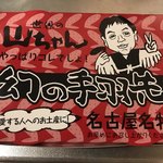 用户对于世界の山ちゃん 河原町店的评论图