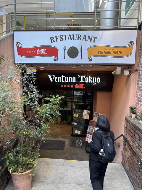 用户对于渋谷食堂Ventuno Tokyo的评论高清图