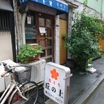 用戶對於麦とろ　丘の上的評論圖