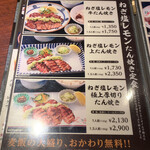 用戶對於牛たん焼き 仙台 辺見 札幌ポールタウン店的評論圖