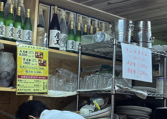 用户对于寿司割烹 光月的评论高清图