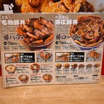 用户对于元祖豚丼屋 TONTON 船場センタービル10号館店的评论图