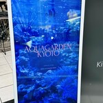 用戶對於AQUA GARDEN KYOTO的評論圖
