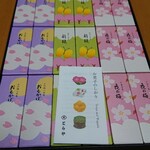 用戶對於とらや 札幌三越店的評論圖