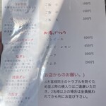 用户对于麺屋 希楽夢的评论图