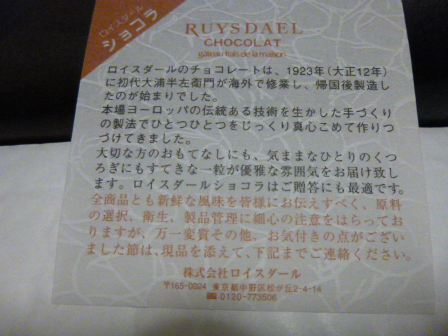用戶對於ロイスダール 新宿京王百貨店的評論圖