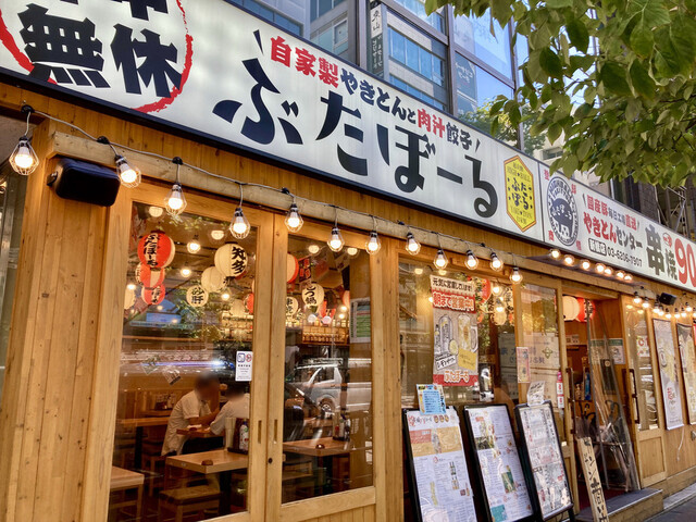 用戶對於ぶたぼーる 新橋店的評論高清圖