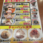 用戶對於九州らーめん亀王 難波ＮＧＫ前店的評論圖
