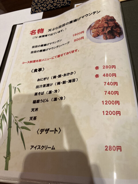 用戶對於旬菜酒肴 田田的評論高清圖