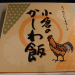 User's review image for 北九州駅弁当 売店