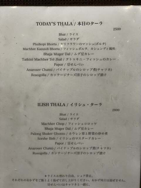 用户对于ベンガル料理プージャー的评论高清图