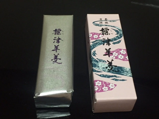 用戶對於標津羊羹本舗的評論圖