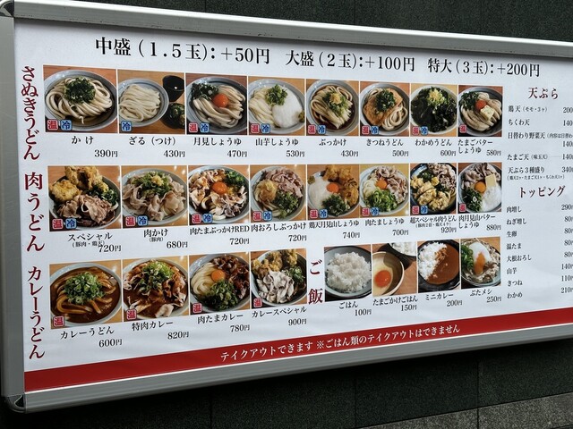 用戶對於自家製さぬきうどんと肉 甚三 大門店的評論高清圖